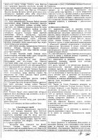 ОБЪЯВЛЕНИЕ № 3242