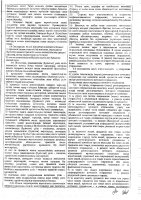 ОБЪЯВЛЕНИЕ № 3242