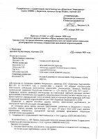 ОБЪЯВЛЕНИЕ № 3242