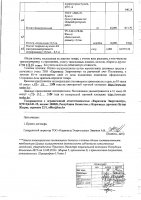 ОБЪЯВЛЕНИЕ № 3315