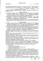 ОБЪЯВЛЕНИЕ № 3315