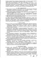 ОБЪЯВЛЕНИЕ № 3315