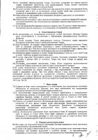 ОБЪЯВЛЕНИЕ № 3315