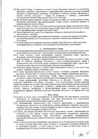 ОБЪЯВЛЕНИЕ № 3325