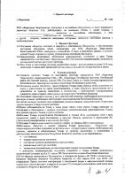 ОБЪЯВЛЕНИЕ № 3325