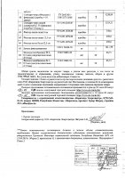 ОБЪЯВЛЕНИЕ № 3325