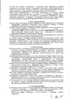 ОБЪЯВЛЕНИЕ № 3325