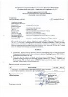 ТЕНДЕРНАЯ ДОКУМЕНТАЦИЯ