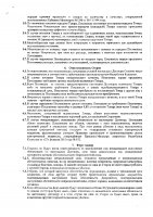 ОБЪЯВЛЕНИЕ № 3539