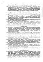 ОБЪЯВЛЕНИЕ № 3539