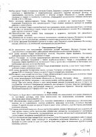 ОБЪЯВЛЕНИЕ № 3814