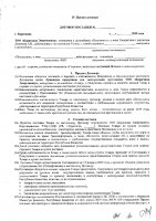 ОБЪЯВЛЕНИЕ № 3814