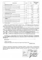 ОБЪЯВЛЕНИЕ № 3814