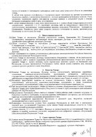 ОБЪЯВЛЕНИЕ № 3812