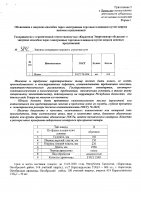 ОБЪЯВЛЕНИЕ № 3812