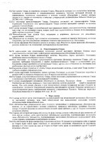 ОБЪЯВЛЕНИЕ № 3812