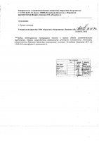 ОБЪЯВЛЕНИЕ № 3896