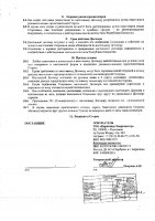 ОБЪЯВЛЕНИЕ № 3900