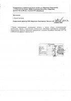 ОБЪЯВЛЕНИЕ № 3900