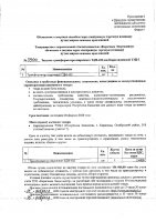 ОБЪЯВЛЕНИЕ № 3900