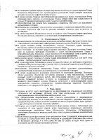 ОБЪЯВЛЕНИЕ № 3900