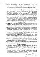 ОБЪЯВЛЕНИЕ № 3900