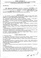 ОБЪЯВЛЕНИЕ № 3171