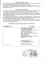 ОБЪЯВЛЕНИЕ № 3171