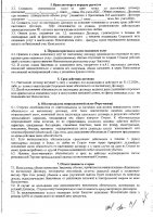 ОБЪЯВЛЕНИЕ № 3171
