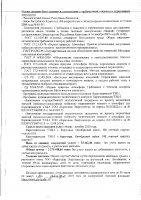 ОБЪЯВЛЕНИЕ № 3171