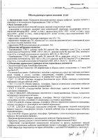 ОБЪЯВЛЕНИЕ № 3171