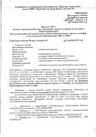ОБЪЯВЛЕНИЕ № 3171