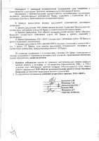 ОБЪЯВЛЕНИЕ № 3171
