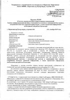 ОБЪЯВЛЕНИЕ № 3169