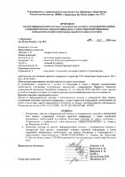 ОБЪЯВЛЕНИЕ № 3169