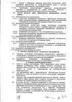 ОБЪЯВЛЕНИЕ № 3079