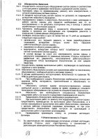 ОБЪЯВЛЕНИЕ № 3079