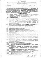 ОБЪЯВЛЕНИЕ № 3079