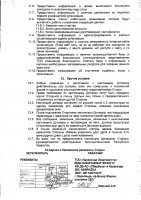 ОБЪЯВЛЕНИЕ № 3079