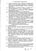 ОБЪЯВЛЕНИЕ № 3079