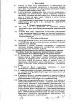 ОБЪЯВЛЕНИЕ № 3079