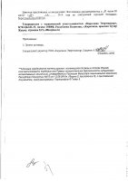 ОБЪЯВЛЕНИЕ № 3079