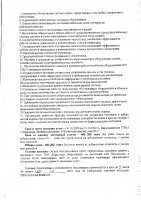 ОБЪЯВЛЕНИЕ № 3079