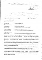 ОБЪЯВЛЕНИЕ № 3079