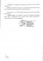 ОБЪЯВЛЕНИЕ № 3079