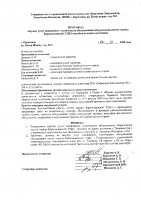 ОБЪЯВЛЕНИЕ № 3079