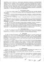ОБЪЯВЛЕНИЕ № 3479