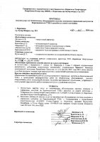 ОБЪЯВЛЕНИЕ № 3249