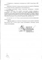 ОБЪЯВЛЕНИЕ № 3193