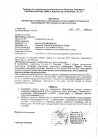 ОБЪЯВЛЕНИЕ № 3193